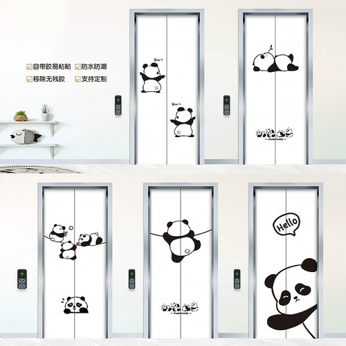 可爱熊猫电梯门贴纸一梯一户门贴