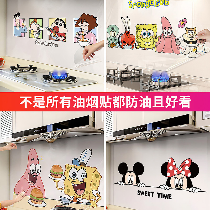 卡通厨房防油贴纸防水静电墙纸灶台墙面防火耐高温油烟机贴膜贴画,家居饰品,软装墙贴,淘宝优惠券,粉丝福利购,淘宝优惠卷
