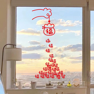 新款窗户贴花阳台客厅厨房推拉门玻璃贴纸乔迁之喜庆福字静电贴纸