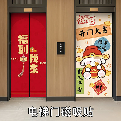 新中式电梯门磁吸贴纸装饰高级感