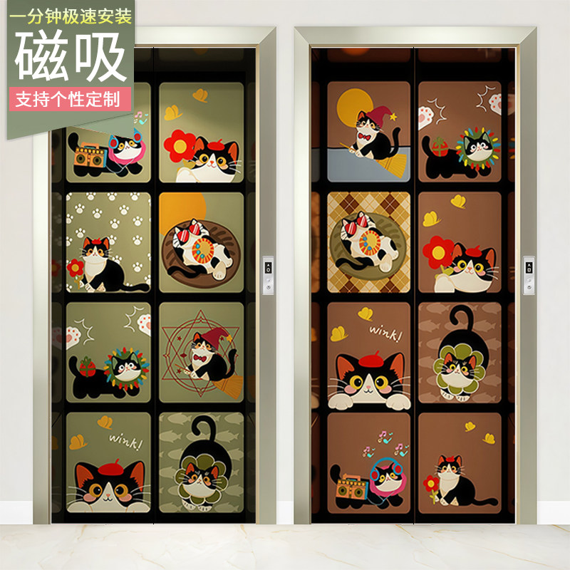 电梯门磁吸贴纸卡通小猫中古风柜图片
