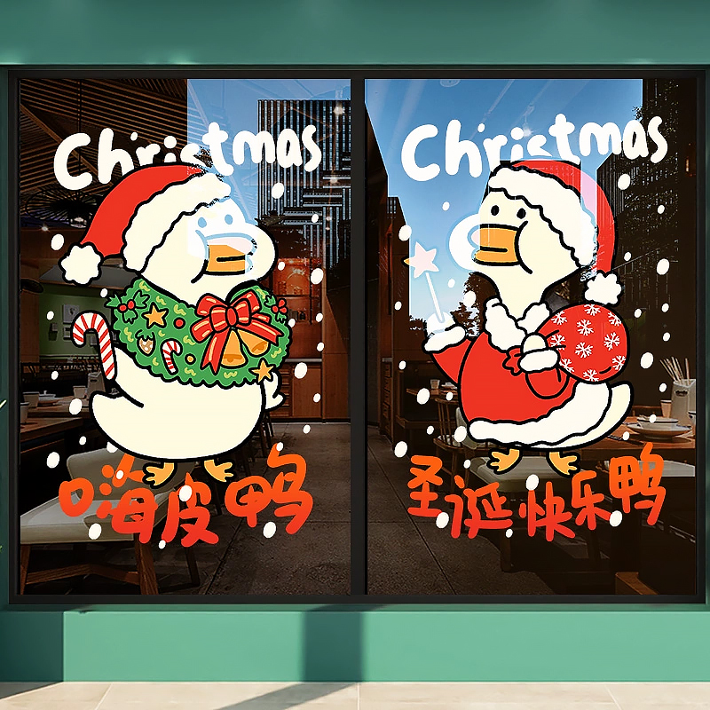 圣诞节装饰品2026静电橱窗贴画