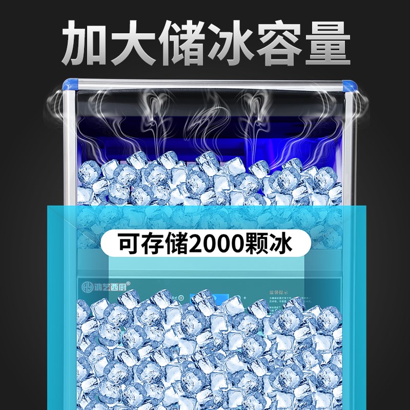 鸿艺制冰机商用小型全自动冰块制造机大型奶茶店酒吧冰块机凝冰机