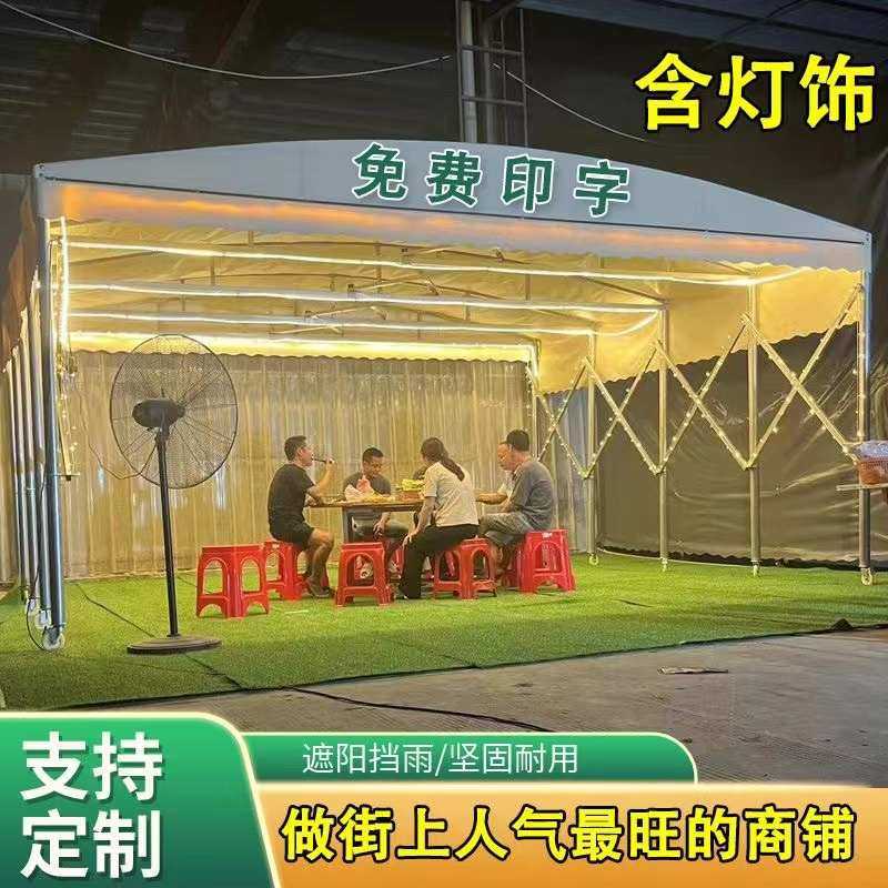 定制推拉雨棚伸缩帐篷烧烤仓库雨棚移动棚大排档宵夜大型雨篷活动,户外/登山/野营/旅行用品,遮阳篷/雨篷/车篷/广告篷,淘宝优惠券,粉丝福利购,淘宝优惠卷