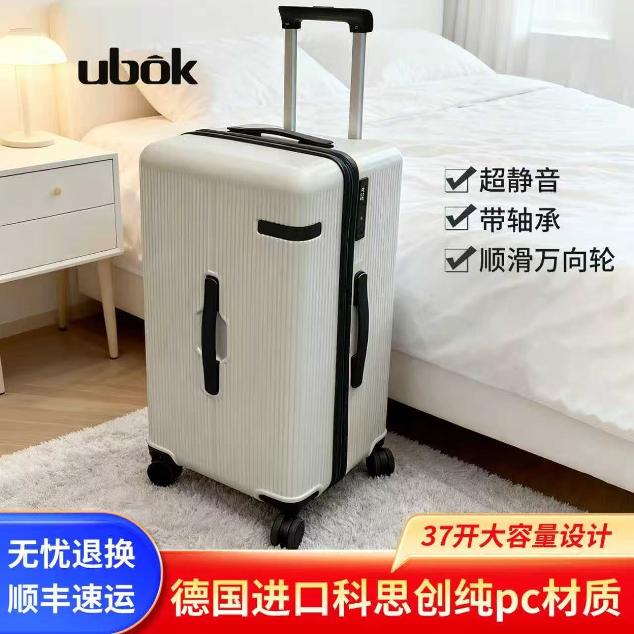 ubok新款箱包行李箱耐用结实轻便学生密码拉杆箱旅行箱静音万向轮