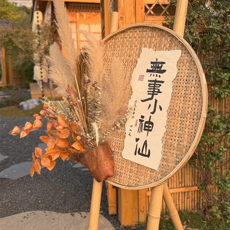 恬梦竹架古风氛围布置户外露营民宿打卡背景布装饰挂布无事小神仙