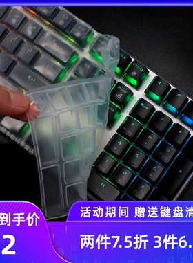 升派达尔优牧马人ck533pro键盘保护贴膜108键ck565rgb机械键盘防