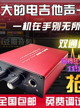 God 电吉他效果器 吉他录音 ASIO双通道声卡 guitar rig5 USB声卡