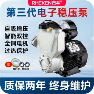 全自动井水泵家用智能v220增压抽水泵静音吸道加压自来水管泵日自
