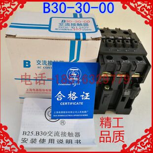 VV20 V3B 30X8销 热触点 30118现货30银0 2000交流接触器JCB30