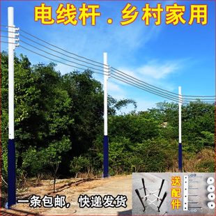 架子户外农村 加厚电线杆铁6电线家用45撑杆组合米分体式