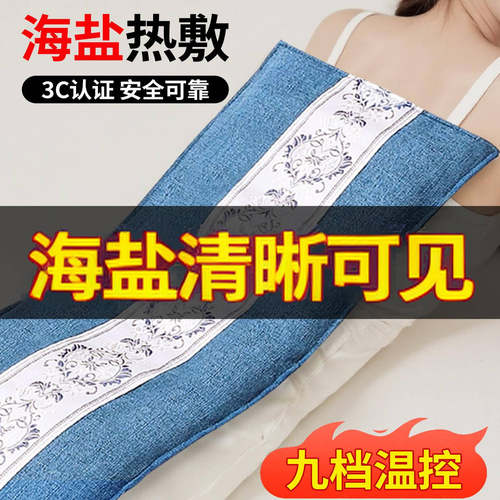 海盐热敷包艾草热敷温灸袋海盐袋养生腹部腰部全身用加热草本盐包