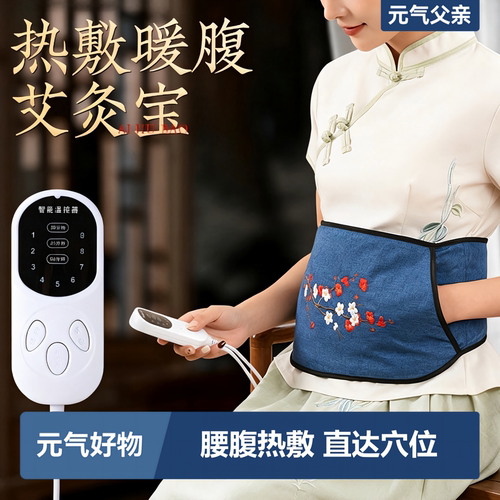 电加热充电艾灸宝暖腹护腰