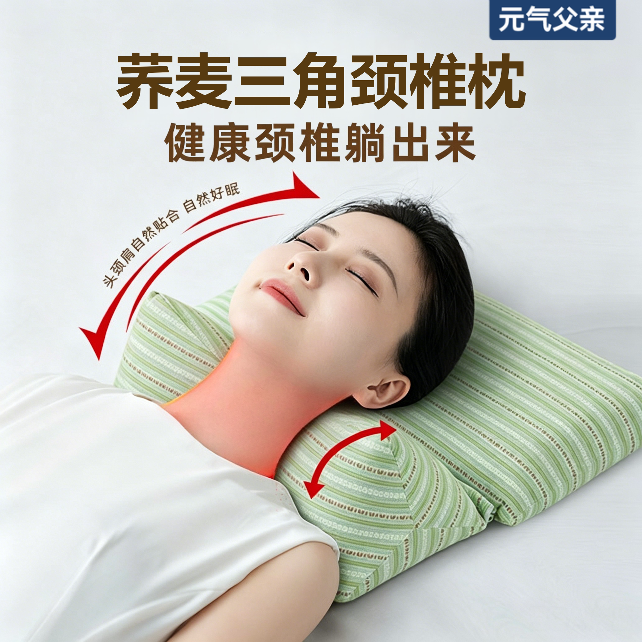 荞麦壳艾草护颈三角枕图片