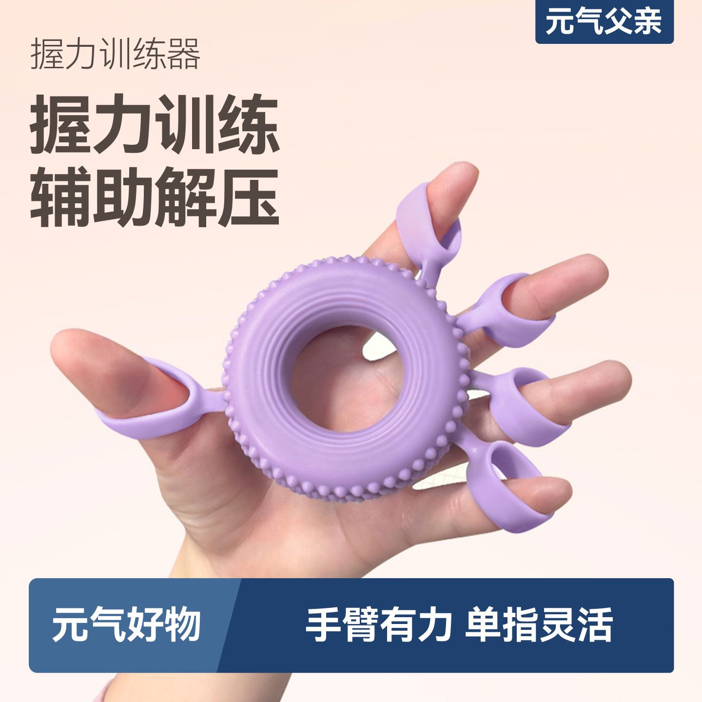 硅胶手指握力器多功能灵活指尖器