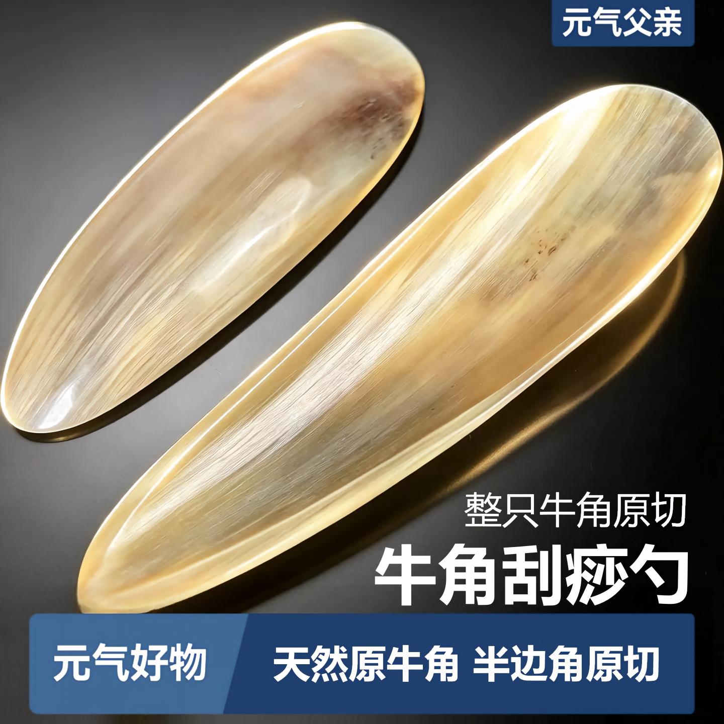 天然牛角水滴形刮痧板提拉按摩图片