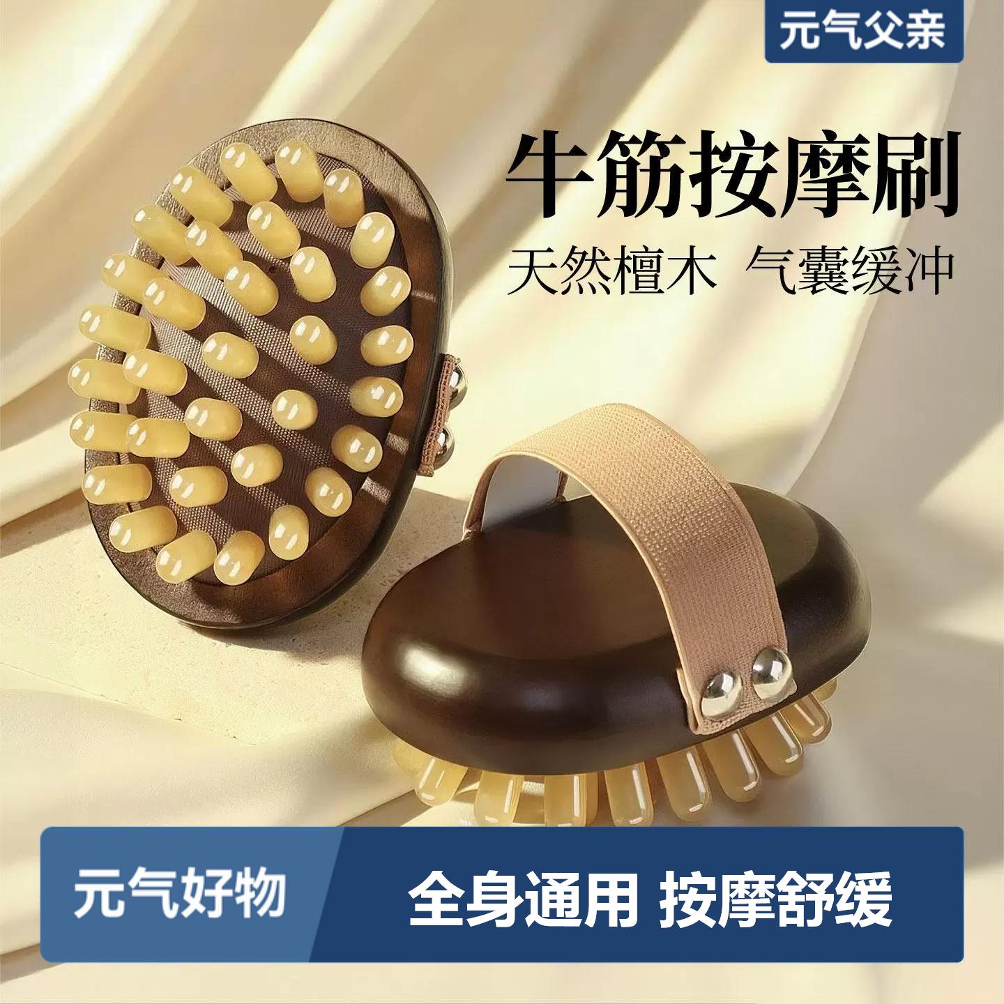 牛角带脉经络刷全身揉腹按摩图片