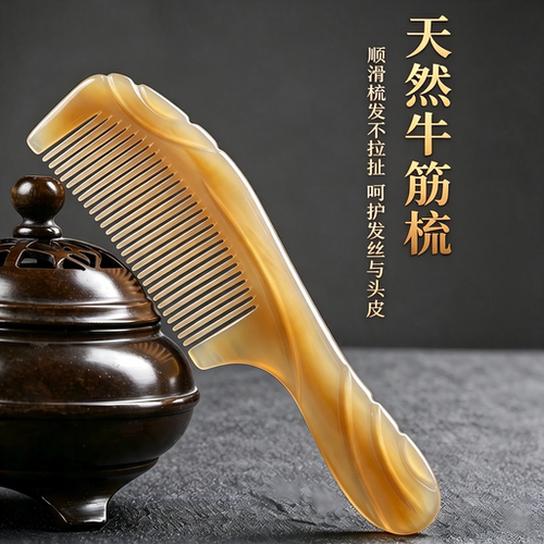 加厚大号牛筋牛角按摩梳防静电
