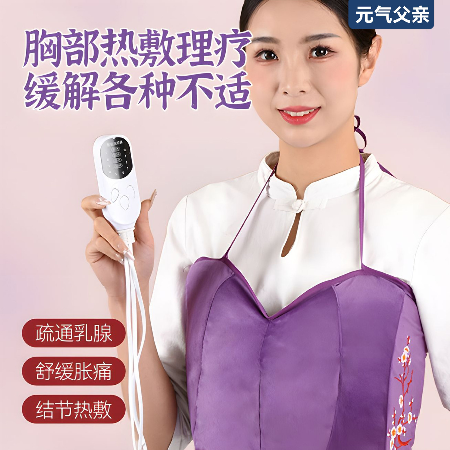 电加热艾灸胸部热敷袋护胸胀痛舒缓保暖女士家用艾绒袋暖胸热敷包