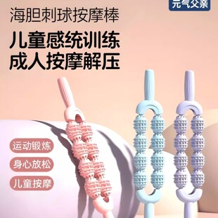 海胆刺球按摩棒滚轴儿童肌肉放松触觉感统训练双排滚轮琅琊棒腿部