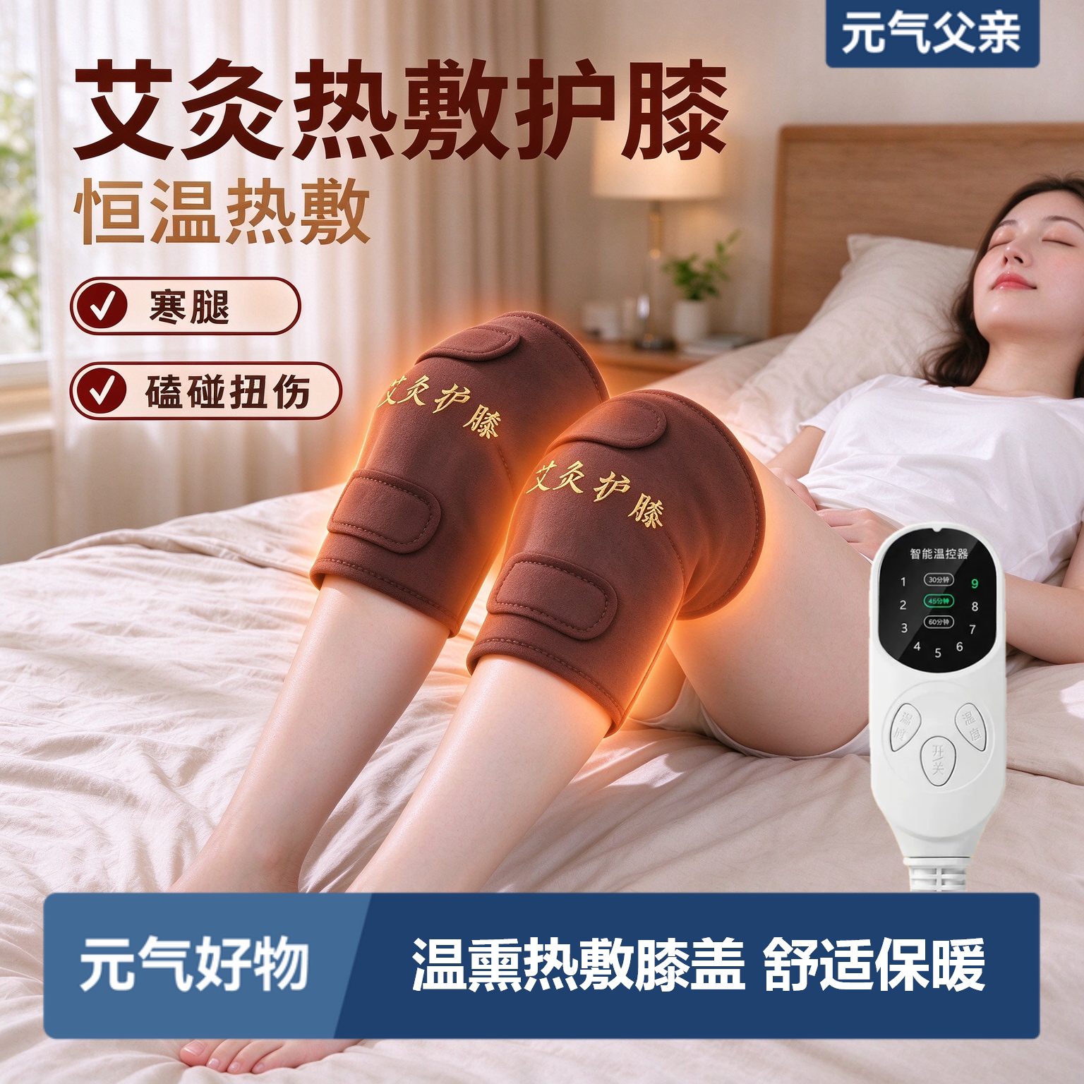 电加热护膝套按摩仪艾灸防寒理关节护理中老人膝盖温熏热敷调理器