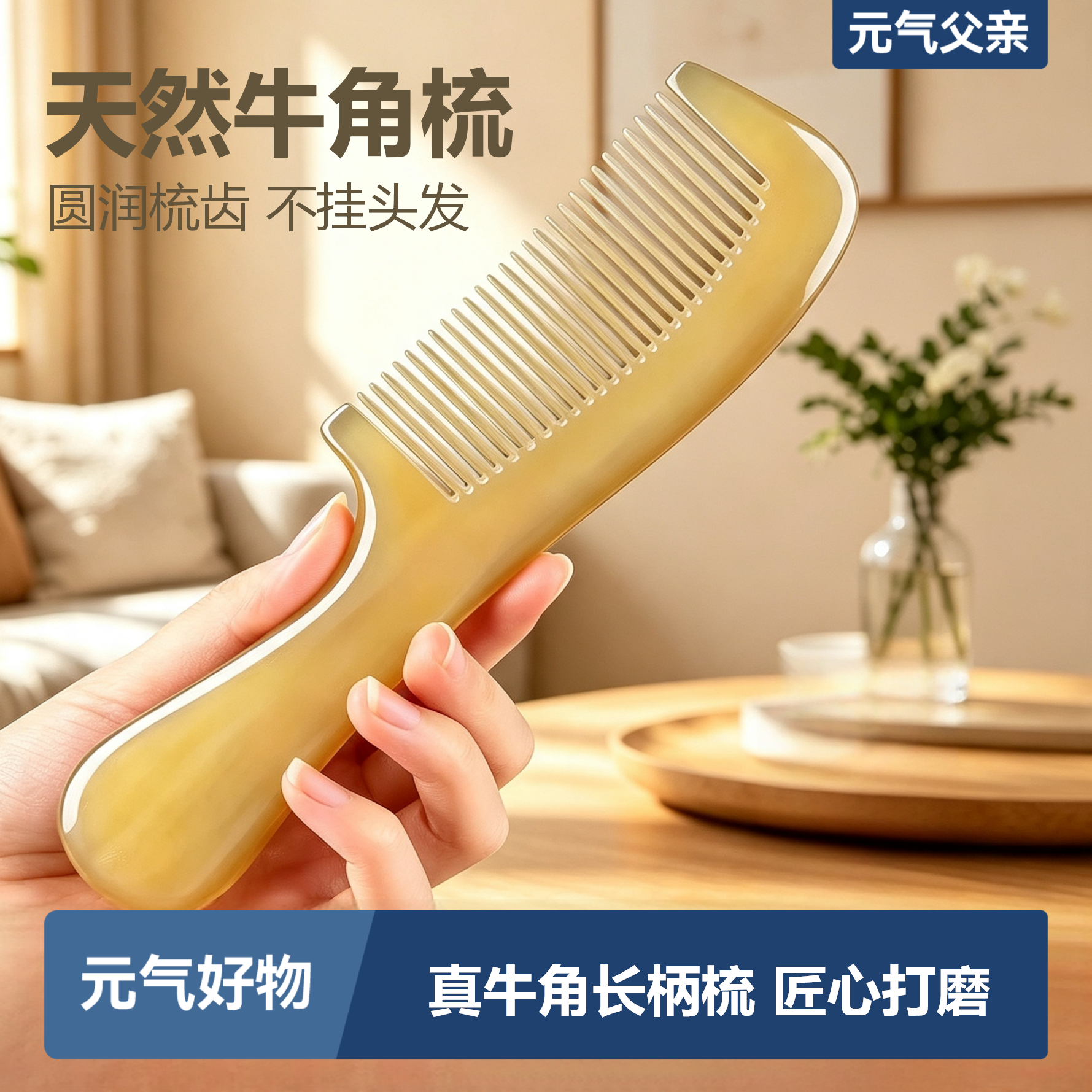 天然纯牛角经络按摩穴位棒图片