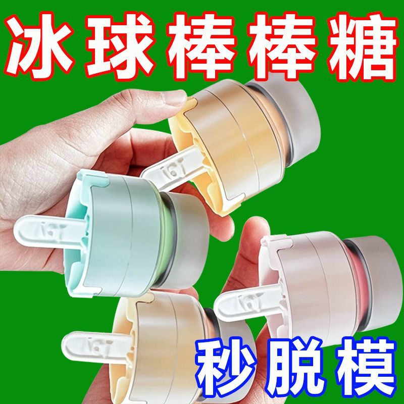 冰球模具家用圆形冰块冰格