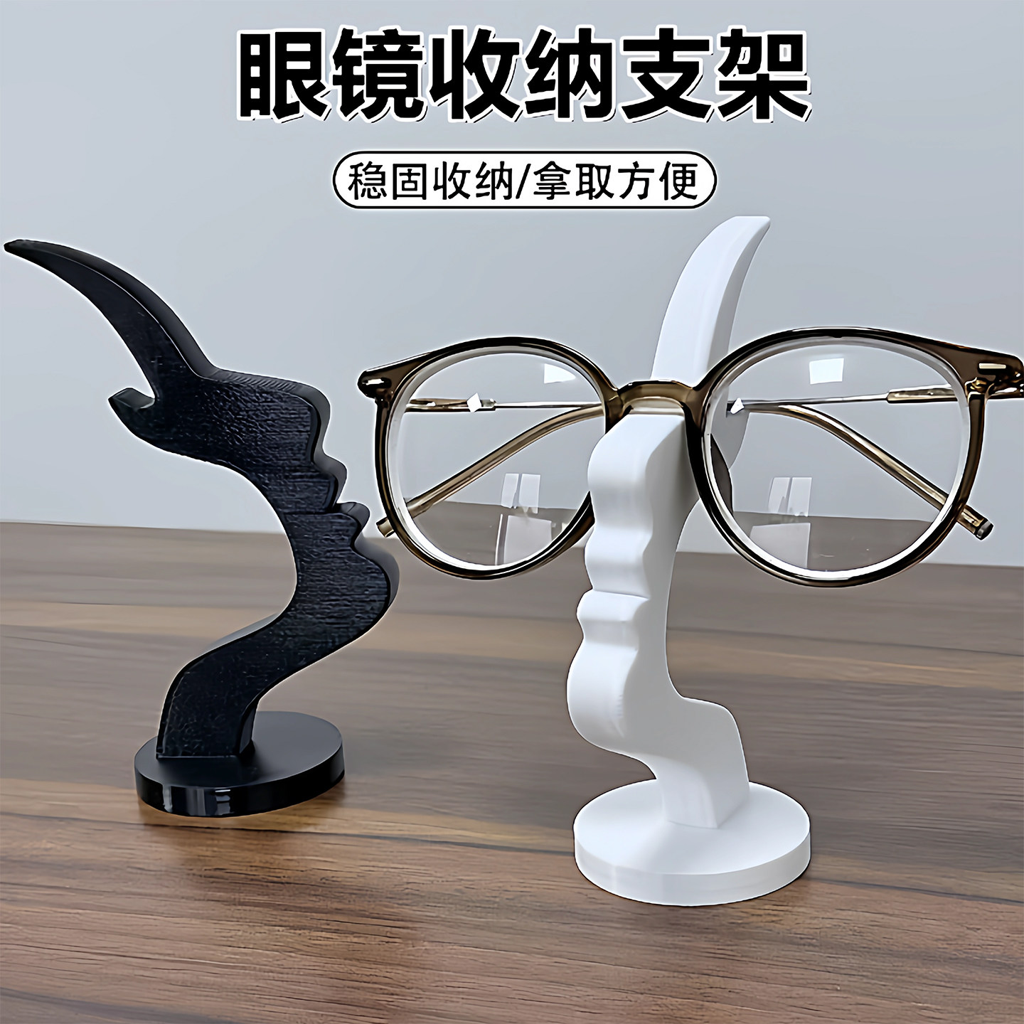 创意搞怪眼镜搁架眼镜店装饰品办公室摆件礼物桌面眼镜支架眼镜托