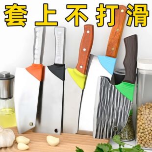 家用厨房刀把套硅胶通用型刀背护手器防磨手防起泡菜刀刀背保护套