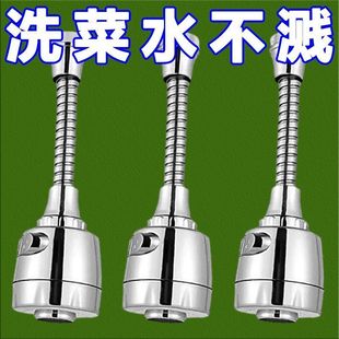 防溅神器加长延伸可万向增压洗菜盆万能接头通用