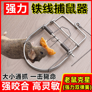老鼠强力夹子老鼠一窝端家用自动捕鼠器强效灭鼠老鼠板铁制老鼠夹