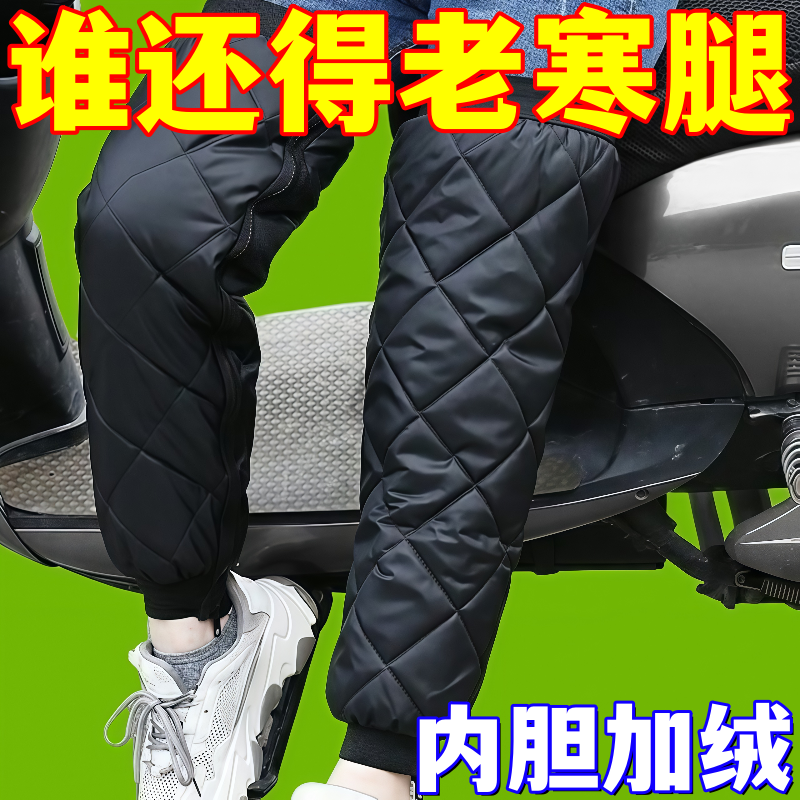 保暖摩托车羽绒护膝防风男女电动挡风冬季骑车加厚防雨防寒护腿