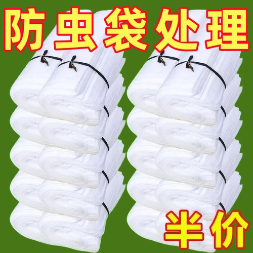 无纺布防虫防鸟水果专用袋