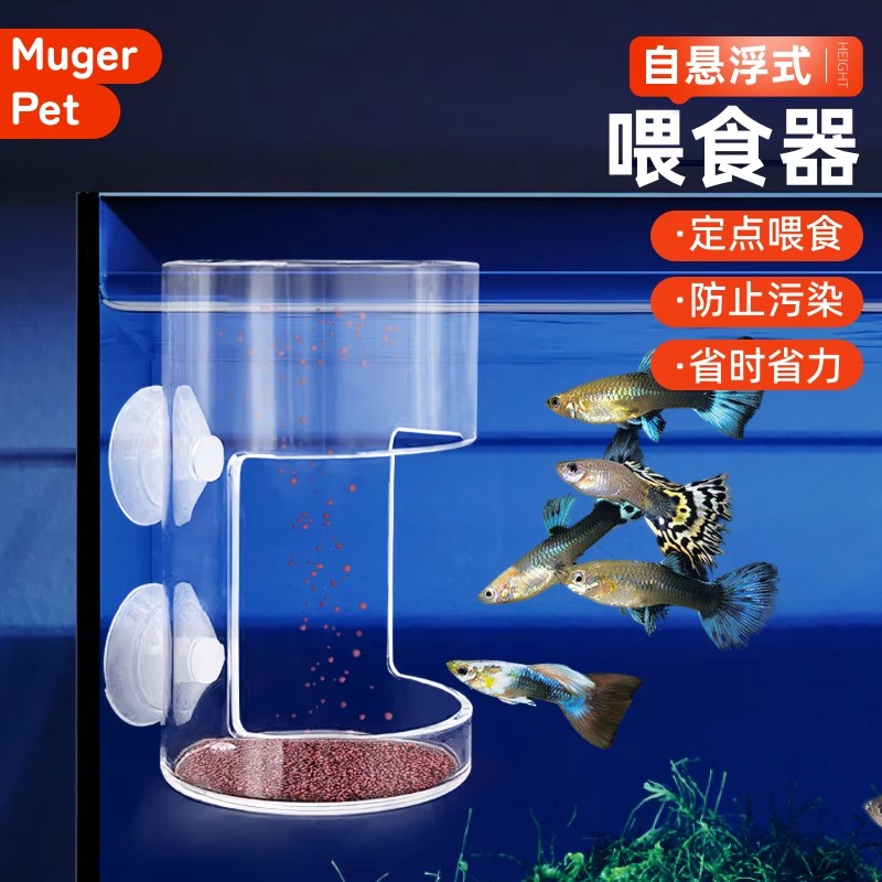 鱼缸喂食器防飘散小鱼鱼食投喂器喂鱼投食圈喂食圈下沉透明亚克力