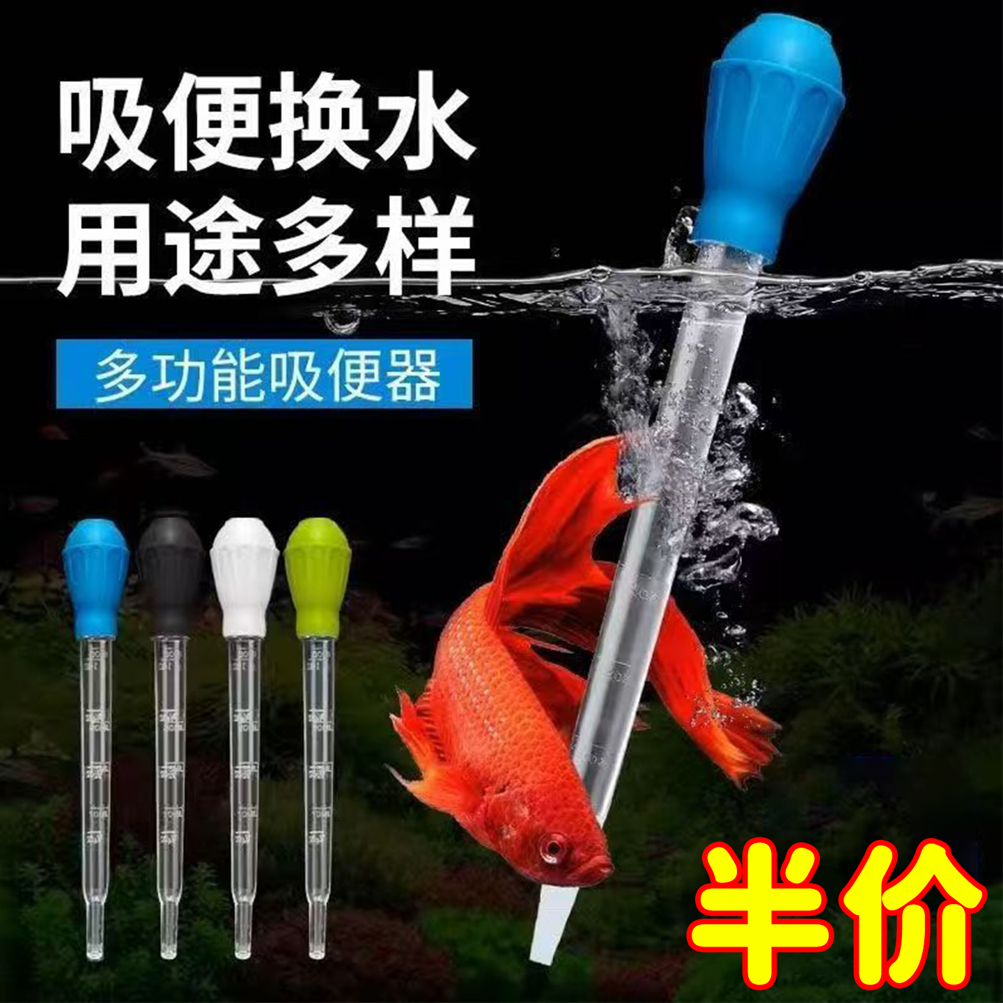 鱼缸吸便器迷你换水器
