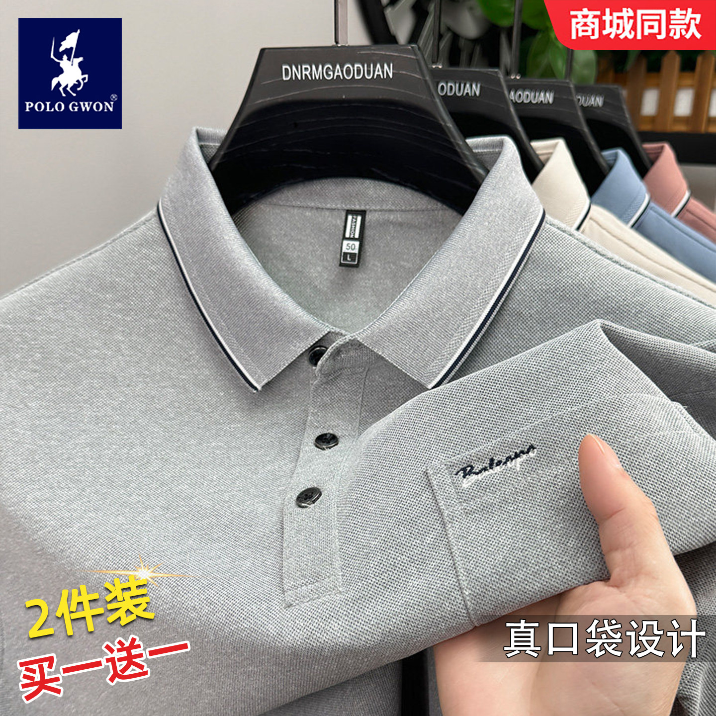 POLOGWON/保罗男士夏季新款真口袋POLO衫商务休闲刺绣翻领T恤上衣