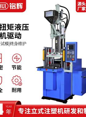 单滑板立式注塑机高速45T金属塑料包胶全自动注塑成型机厂家