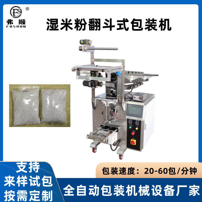 链斗包装机牛肉粒颗粒包装设备多物料混合称重灌装机多物料兼容