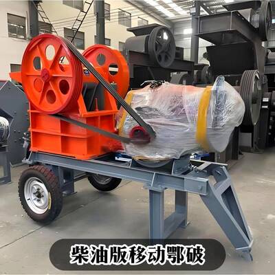小型移动柴油版破碎机青红石河卵石破碎机玄武岩花岗岩破碎机