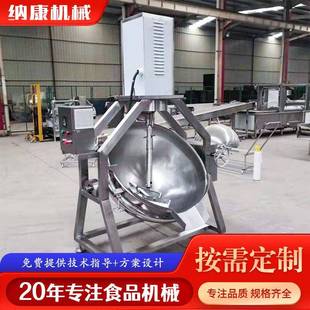 夹层锅 商用半自动行星炒锅麻辣烫米线酱料搅拌炒锅豆瓣酱可倾式
