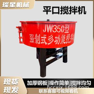 平口搅拌机 五立方砂浆混凝土搅拌机圆盘朝天锅混凝土拌料二次立式