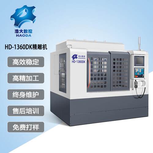 浩大HD-160多头刀库机精密雕铣切削石墨产品精雕机设备厂家