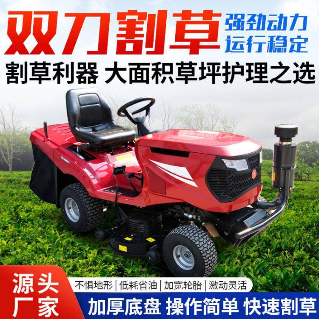 后排草式座驾式割草机小型骑乘式草坪剪草车30寸42寸汽油草坪车