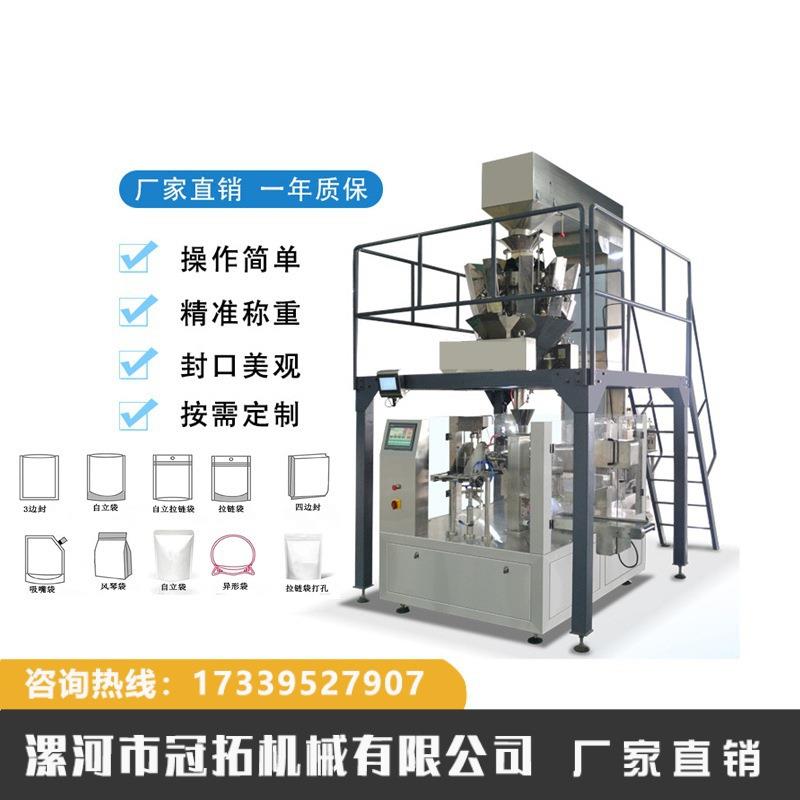 供应全自动计量包装机自立袋包装机糖果坚果颗粒给袋式包装机