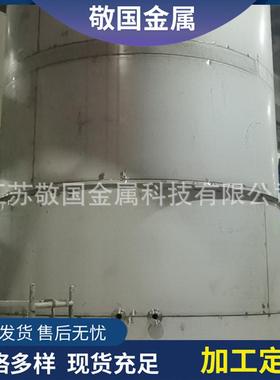 不锈钢氨水罐316L2205不锈钢氨水罐不锈钢储罐加工