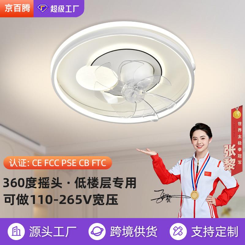 跨境新款风扇灯奶油风护眼卧室灯60度摇头静音客厅餐厅电扇灯具