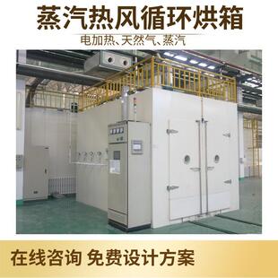 半导体工业烘箱化工圆桶油桶烘干隧道炉 仪器仪表电表烘箱晶元