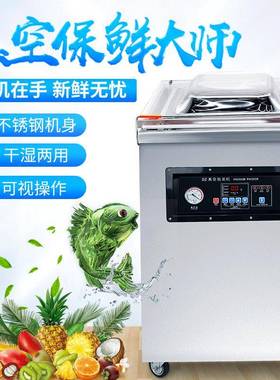 DZ400/2D高效不锈钢真空封口包装机微电脑真空封口机真空包装机