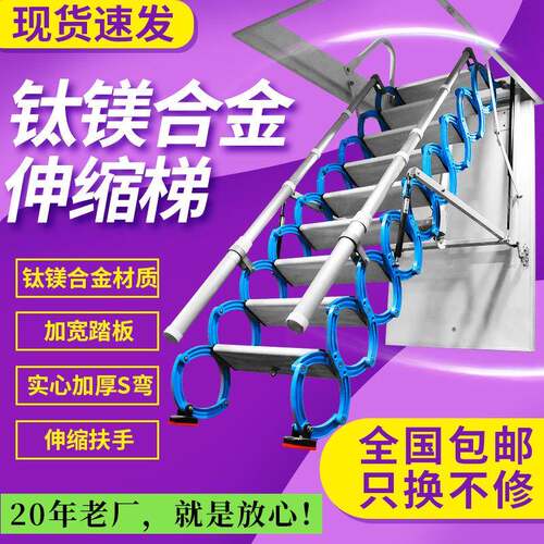 阁楼伸缩楼梯半自动钛镁碳钢别墅加强复式家用隐形室内升降折叠梯