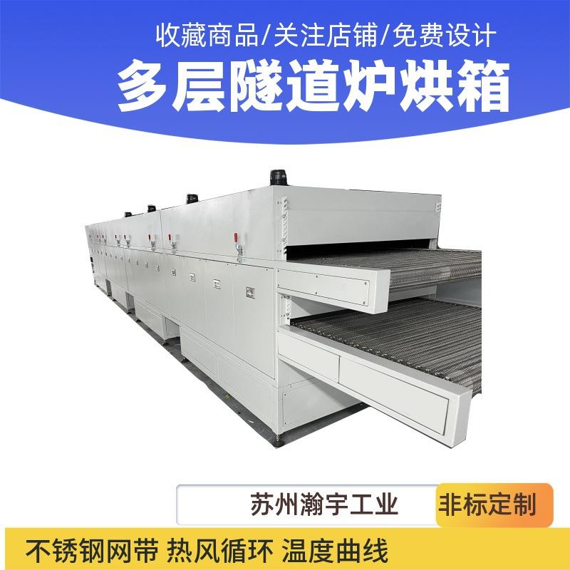PCB板三防漆灌胶烘干隧道炉智能手表双层加热烘干固化隧道烘箱